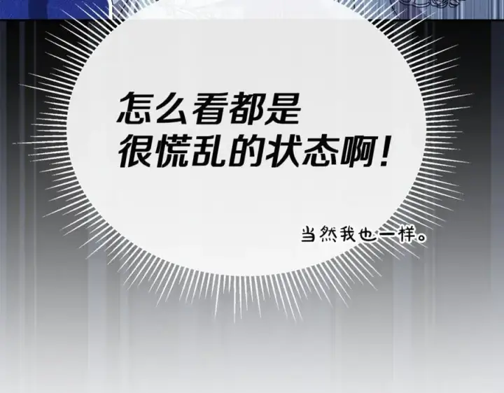 漫画《真的女儿回来了》第151话 契约婚姻第178张图