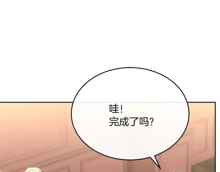 漫画《真的女儿回来了》第151话 契约婚姻第187张图