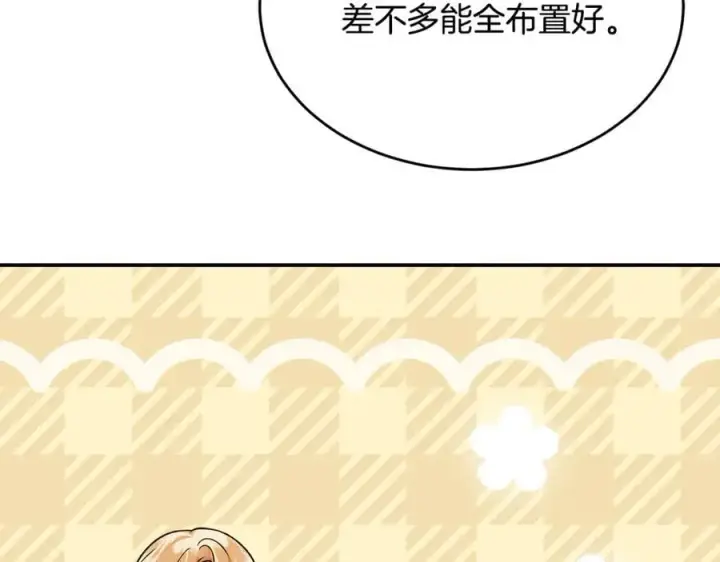 漫画《真的女儿回来了》第151话 契约婚姻第192张图