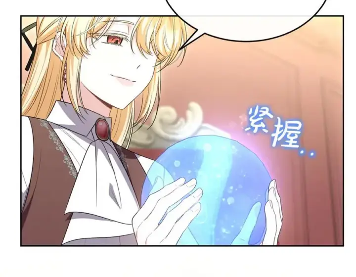 漫画《真的女儿回来了》第151话 契约婚姻第196张图