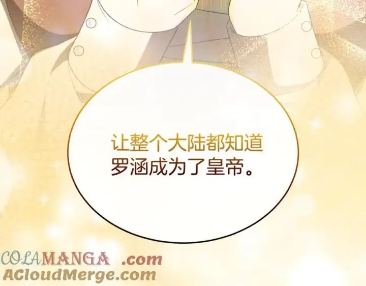漫画《真的女儿回来了》第151话 契约婚姻第201张图