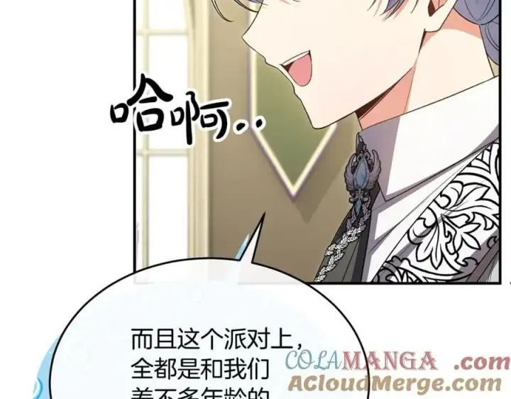 漫画《真的女儿回来了》第151话 契约婚姻第25张图