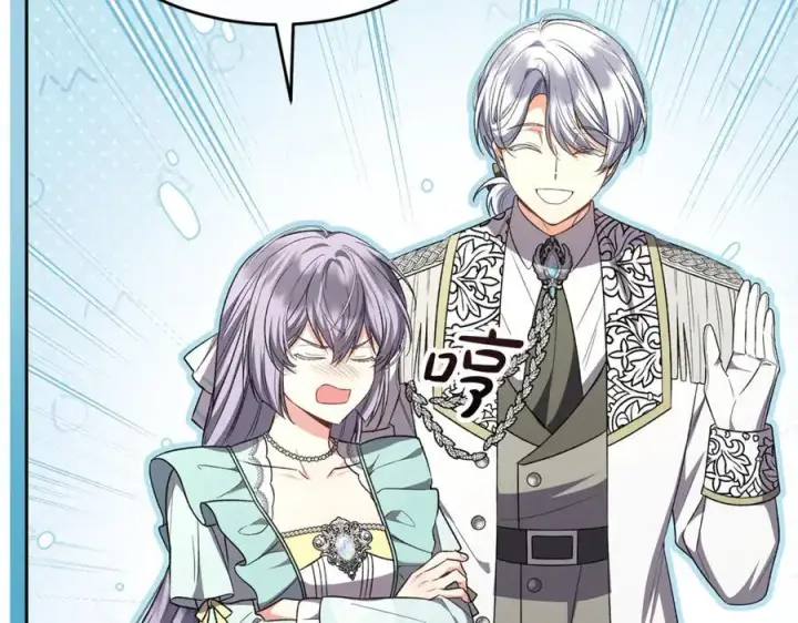 漫画《真的女儿回来了》第151话 契约婚姻第31张图