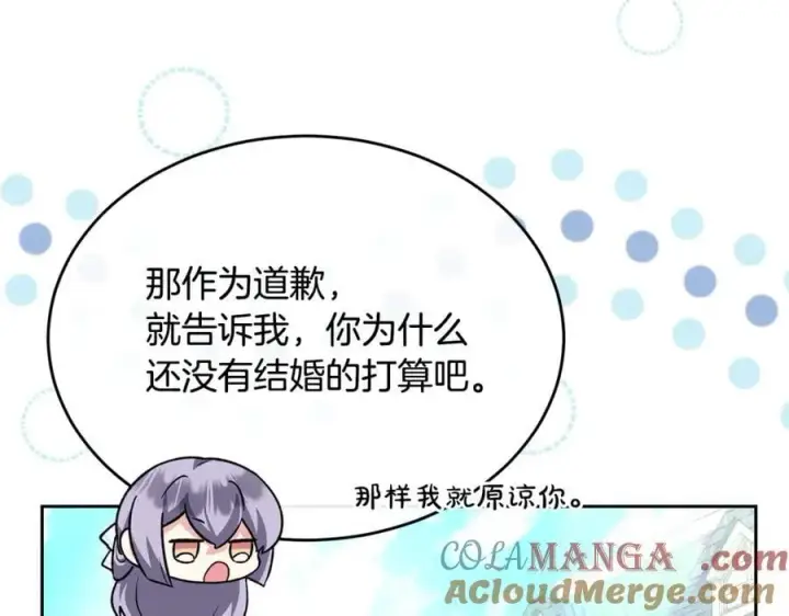 漫画《真的女儿回来了》第151话 契约婚姻第33张图