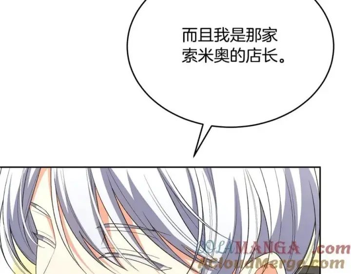 漫画《真的女儿回来了》第151话 契约婚姻第37张图