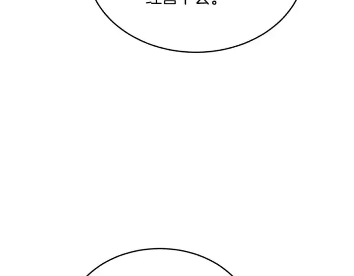 漫画《真的女儿回来了》第151话 契约婚姻第39张图