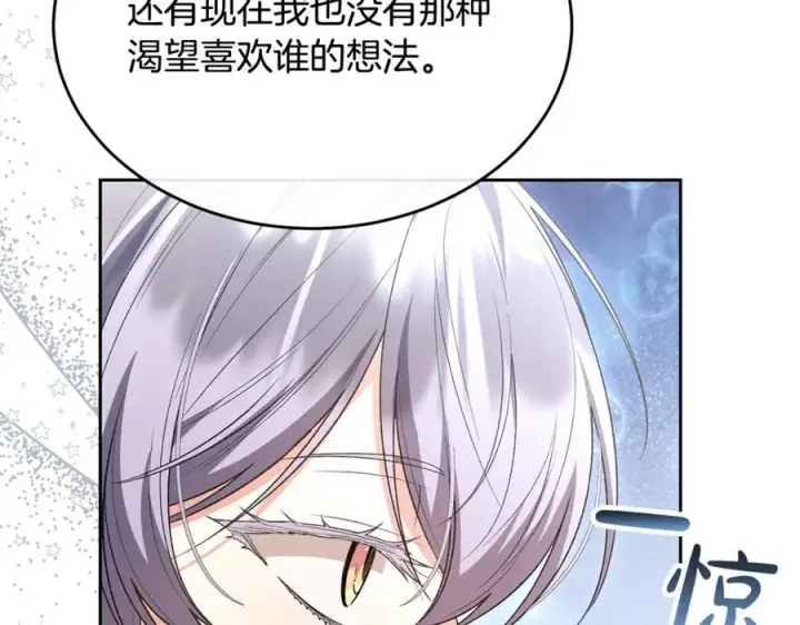 漫画《真的女儿回来了》第151话 契约婚姻第42张图