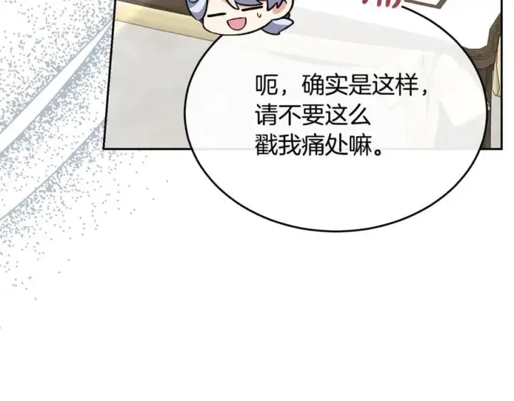 漫画《真的女儿回来了》第151话 契约婚姻第46张图