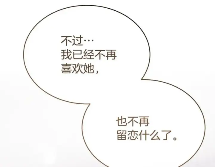 漫画《真的女儿回来了》第151话 契约婚姻第47张图