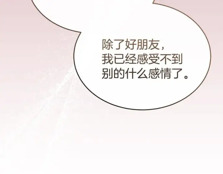 漫画《真的女儿回来了》第151话 契约婚姻第50张图