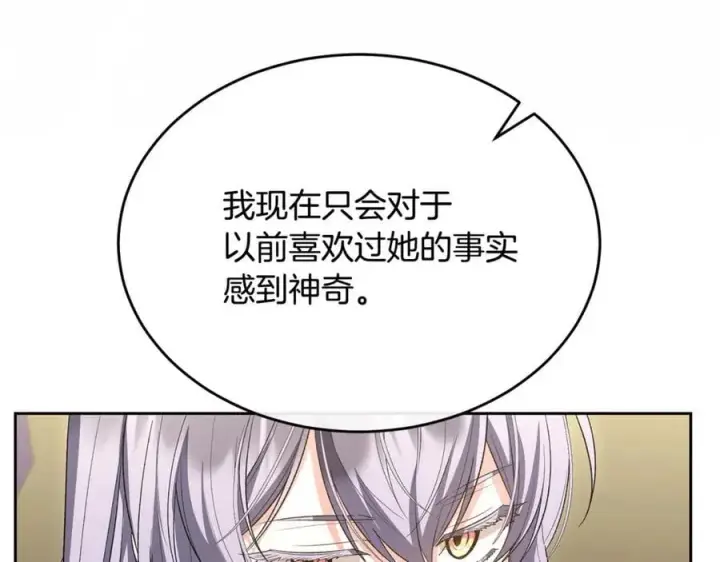 漫画《真的女儿回来了》第151话 契约婚姻第51张图