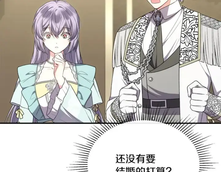 漫画《真的女儿回来了》第151话 契约婚姻第58张图