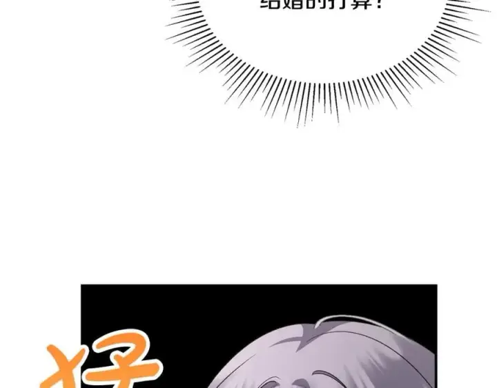 漫画《真的女儿回来了》第151话 契约婚姻第59张图