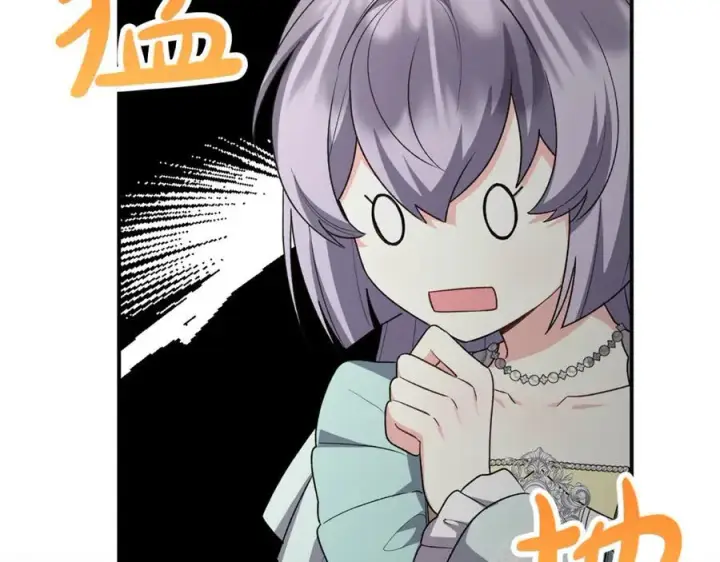 漫画《真的女儿回来了》第151话 契约婚姻第60张图