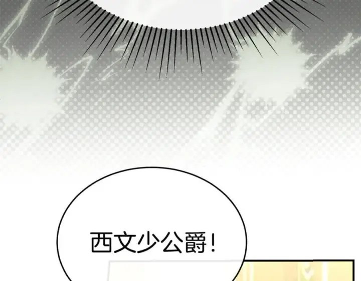 漫画《真的女儿回来了》第151话 契约婚姻第62张图