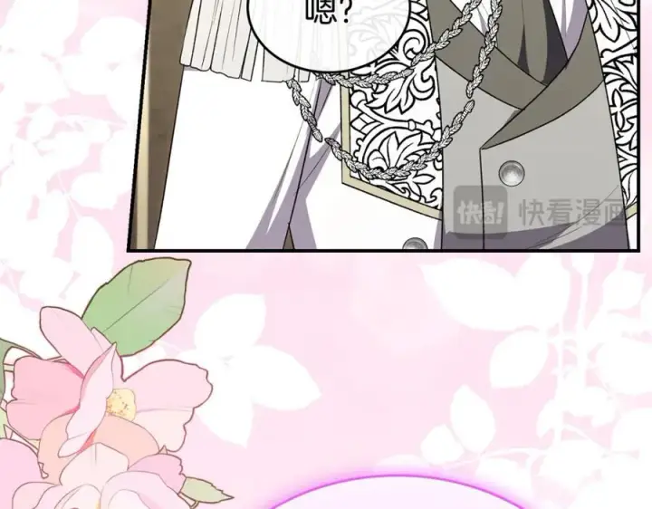 漫画《真的女儿回来了》第151话 契约婚姻第64张图