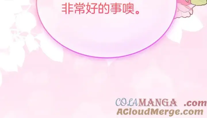 漫画《真的女儿回来了》第151话 契约婚姻第69张图