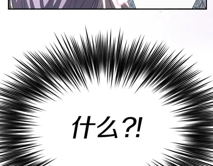 漫画《真的女儿回来了》第151话 契约婚姻第86张图