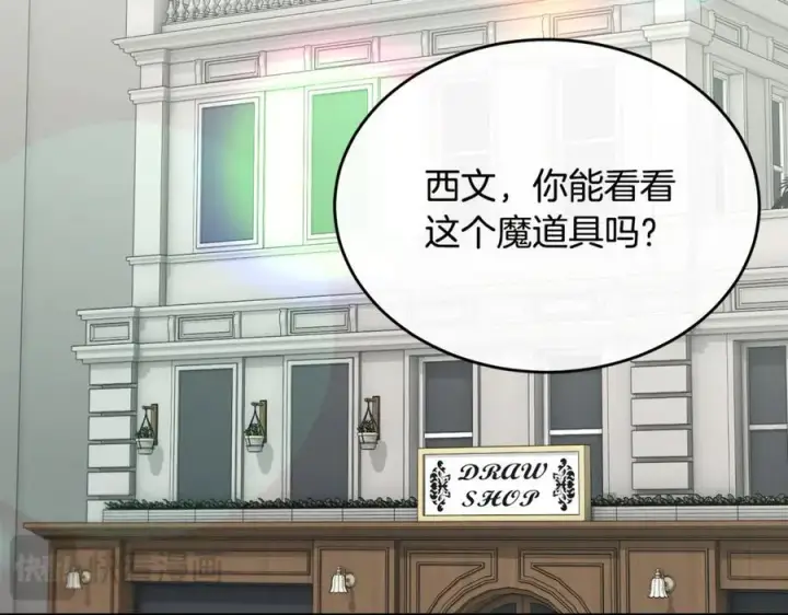 漫画《真的女儿回来了》第151话 契约婚姻第91张图