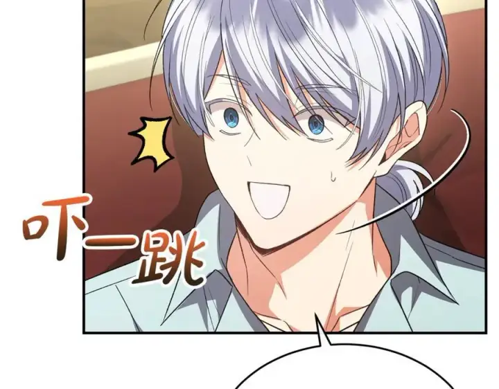 漫画《真的女儿回来了》第151话 契约婚姻第96张图