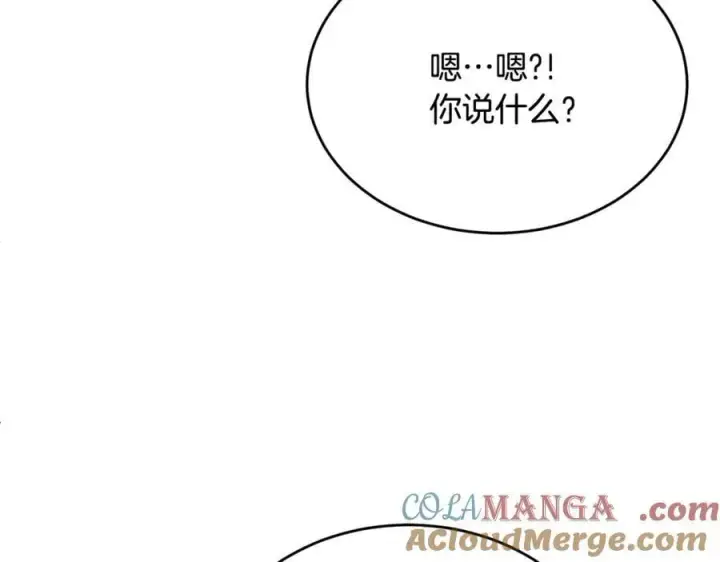 漫画《真的女儿回来了》第151话 契约婚姻第97张图