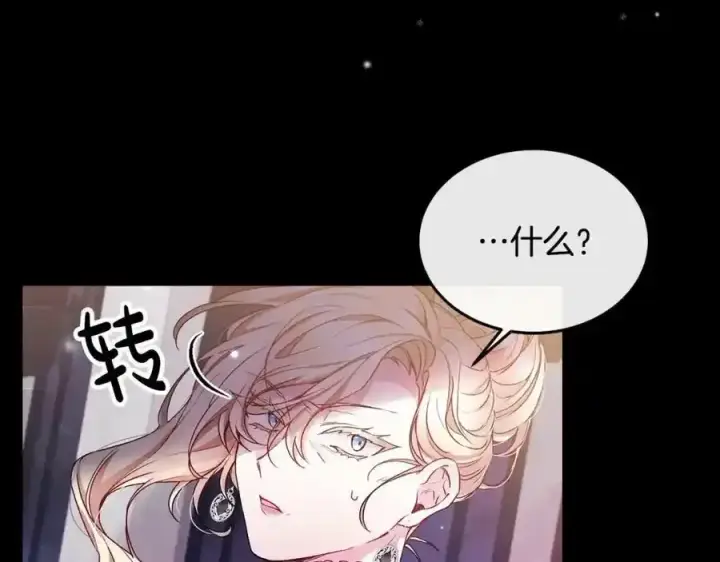 漫画《真的女儿回来了》第1话 贵族之女竟是冒牌货？第107张图