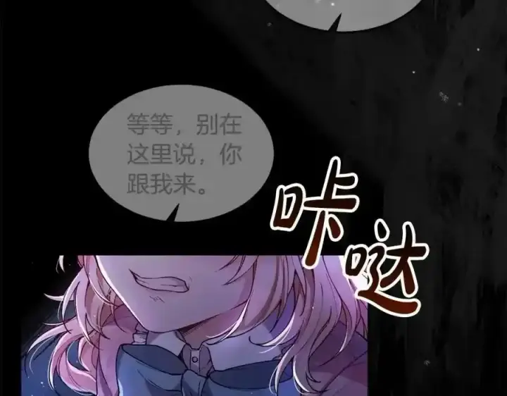 漫画《真的女儿回来了》第1话 贵族之女竟是冒牌货？第112张图
