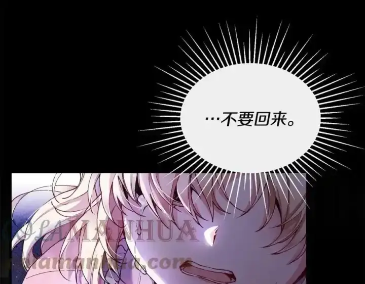漫画《真的女儿回来了》第1话 贵族之女竟是冒牌货？第117张图