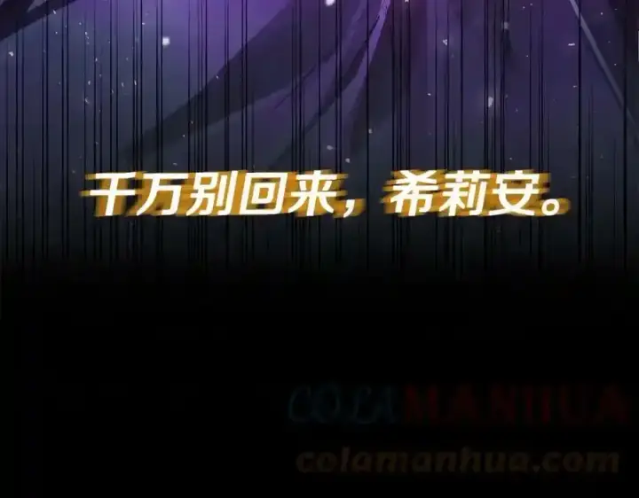 漫画《真的女儿回来了》第1话 贵族之女竟是冒牌货？第121张图