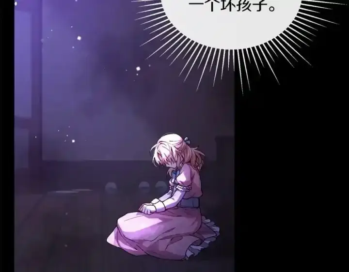 漫画《真的女儿回来了》第1话 贵族之女竟是冒牌货？第124张图