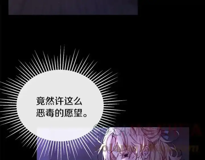 漫画《真的女儿回来了》第1话 贵族之女竟是冒牌货？第125张图