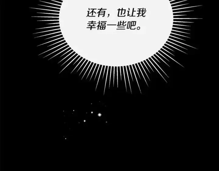 漫画《真的女儿回来了》第1话 贵族之女竟是冒牌货？第131张图