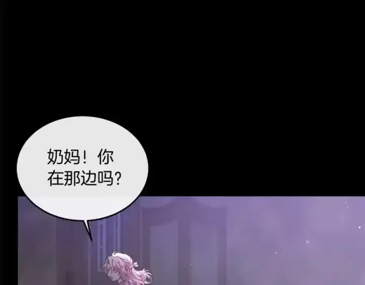 漫画《真的女儿回来了》第1话 贵族之女竟是冒牌货？第134张图