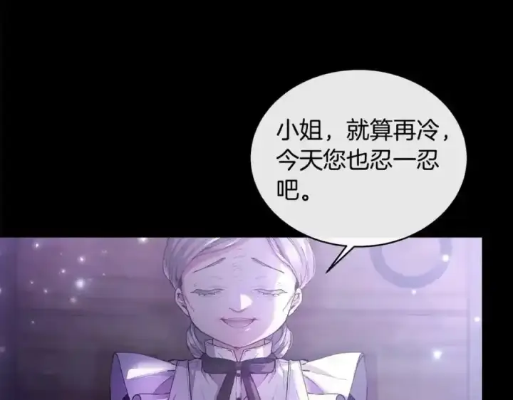 漫画《真的女儿回来了》第1话 贵族之女竟是冒牌货？第136张图