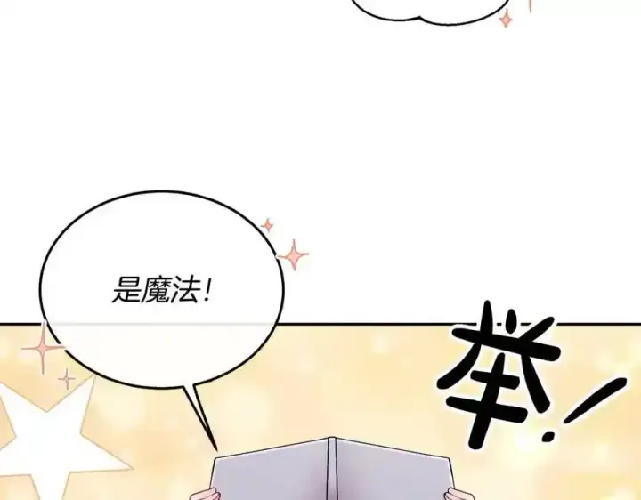漫画《真的女儿回来了》第1话 贵族之女竟是冒牌货？第14张图