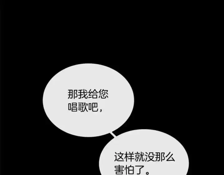 漫画《真的女儿回来了》第1话 贵族之女竟是冒牌货？第140张图