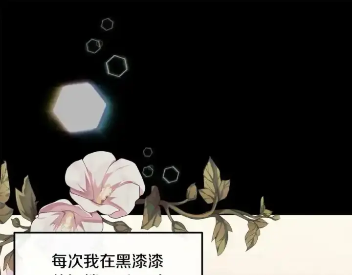 漫画《真的女儿回来了》第1话 贵族之女竟是冒牌货？第146张图
