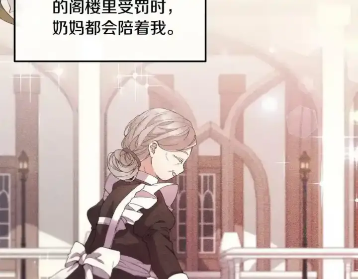 漫画《真的女儿回来了》第1话 贵族之女竟是冒牌货？第147张图