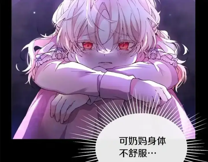 漫画《真的女儿回来了》第1话 贵族之女竟是冒牌货？第150张图
