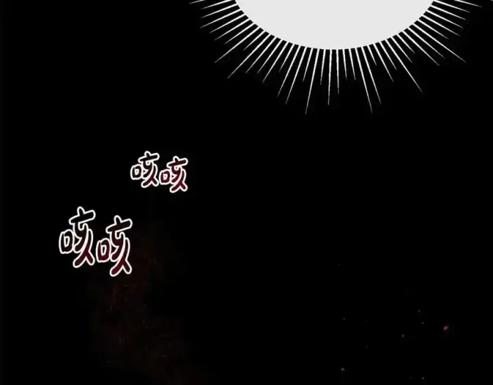 漫画《真的女儿回来了》第1话 贵族之女竟是冒牌货？第151张图