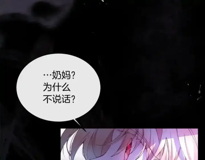 漫画《真的女儿回来了》第1话 贵族之女竟是冒牌货？第158张图