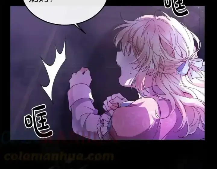 漫画《真的女儿回来了》第1话 贵族之女竟是冒牌货？第161张图