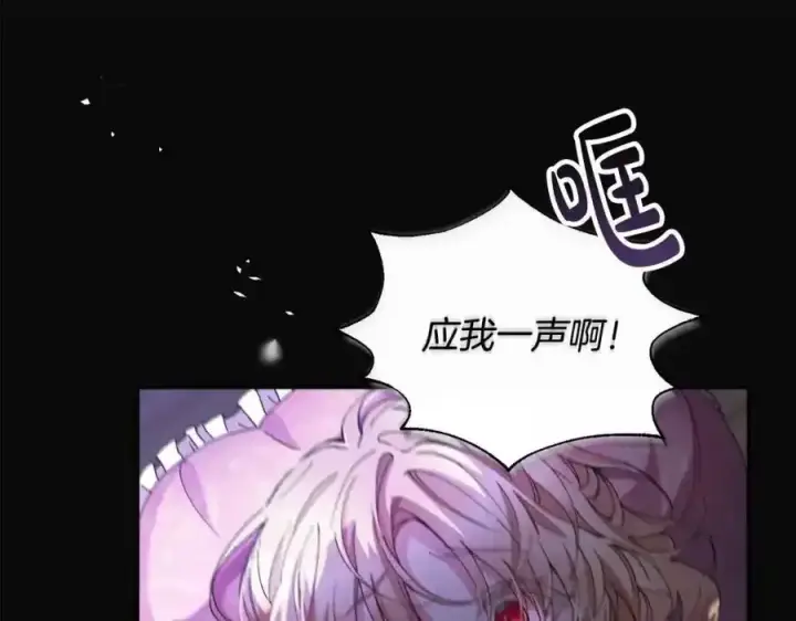 漫画《真的女儿回来了》第1话 贵族之女竟是冒牌货？第164张图
