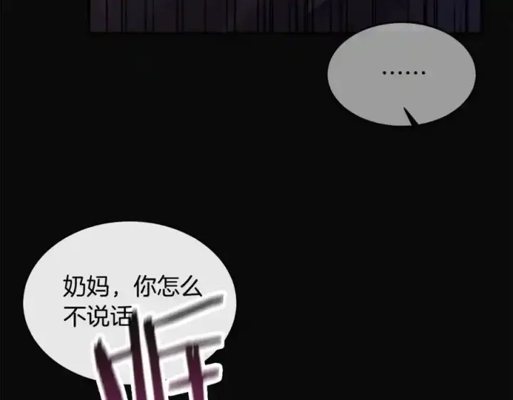 漫画《真的女儿回来了》第1话 贵族之女竟是冒牌货？第166张图