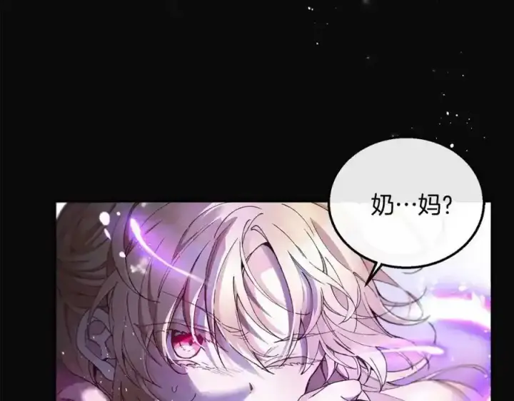 漫画《真的女儿回来了》第1话 贵族之女竟是冒牌货？第175张图