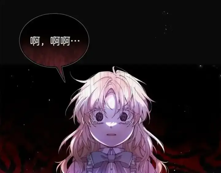 漫画《真的女儿回来了》第1话 贵族之女竟是冒牌货？第180张图