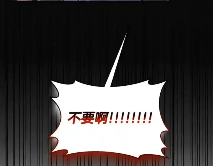 漫画《真的女儿回来了》第1话 贵族之女竟是冒牌货？第183张图