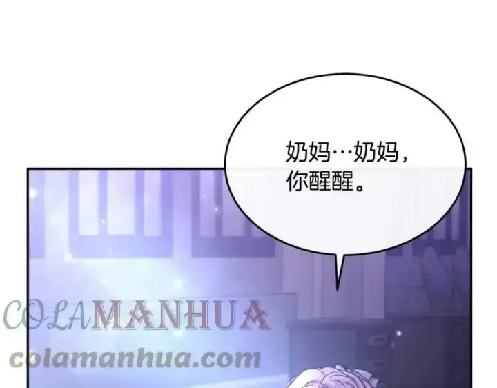 漫画《真的女儿回来了》第1话 贵族之女竟是冒牌货？第185张图