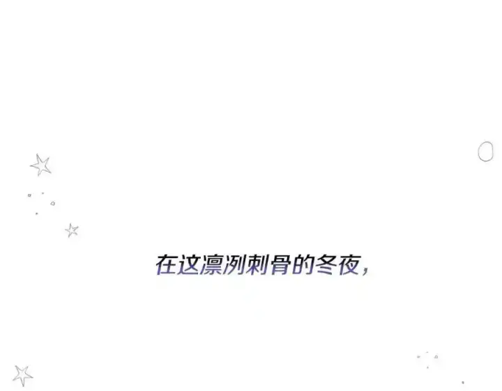 漫画《真的女儿回来了》第1话 贵族之女竟是冒牌货？第195张图