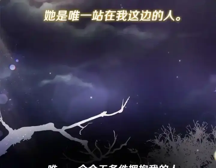 漫画《真的女儿回来了》第1话 贵族之女竟是冒牌货？第198张图